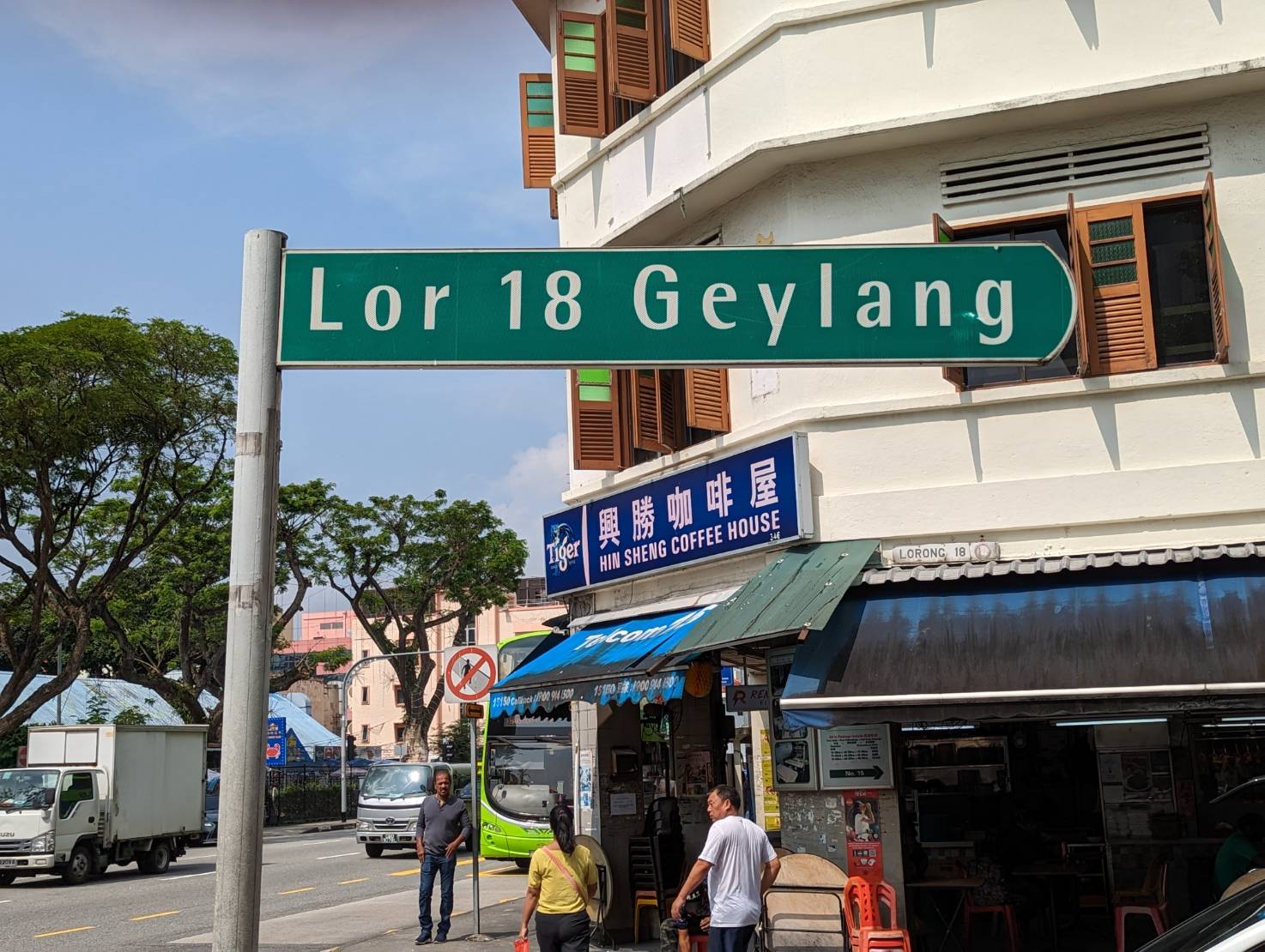 シンガポール 置屋